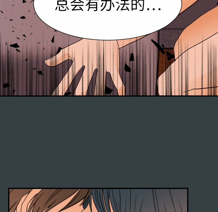 《超能力者》漫画最新章节超能力者-第 14 章免费下拉式在线观看章节第【103】张图片