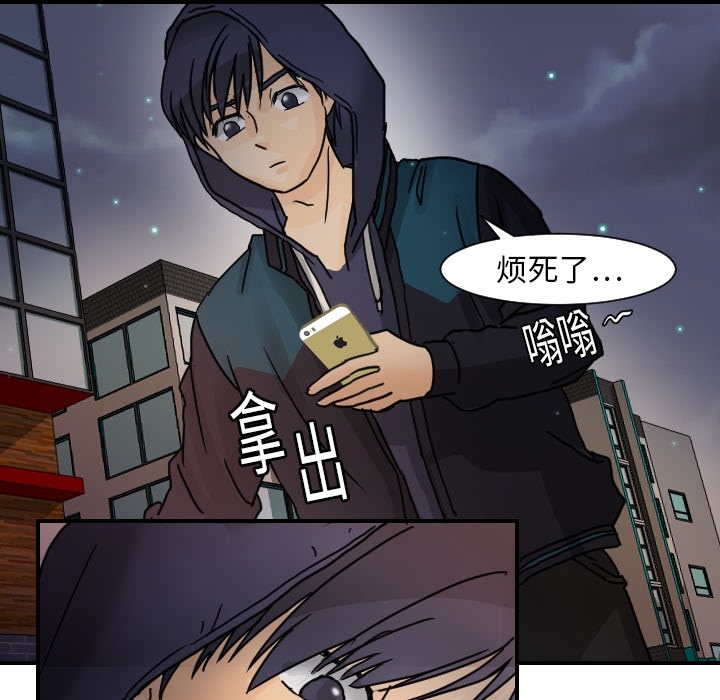 《超能力者》漫画最新章节超能力者-第 14 章免费下拉式在线观看章节第【43】张图片