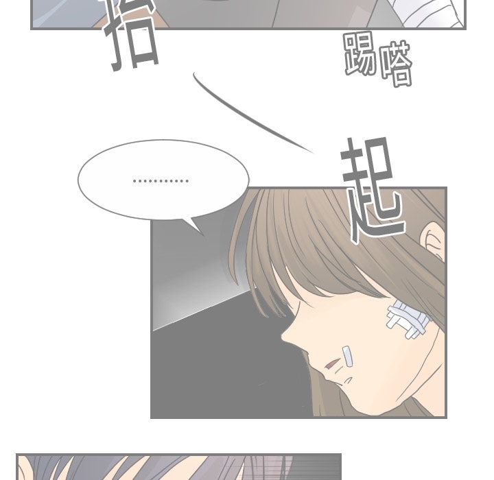 《超能力者》漫画最新章节超能力者-第 14 章免费下拉式在线观看章节第【49】张图片