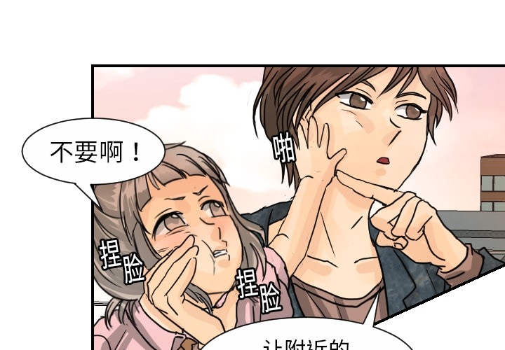 《超能力者》漫画最新章节超能力者-第 14 章免费下拉式在线观看章节第【1】张图片