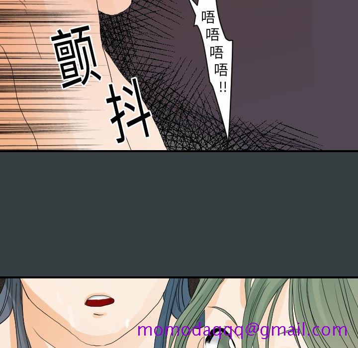 《超能力者》漫画最新章节超能力者-第 14 章免费下拉式在线观看章节第【106】张图片