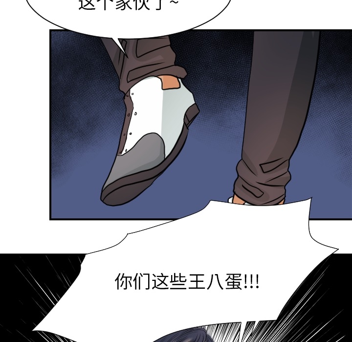 《超能力者》漫画最新章节超能力者-第 17 章免费下拉式在线观看章节第【19】张图片