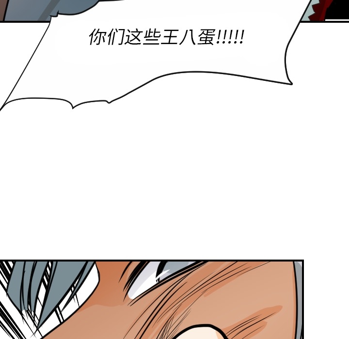 《超能力者》漫画最新章节超能力者-第 17 章免费下拉式在线观看章节第【37】张图片