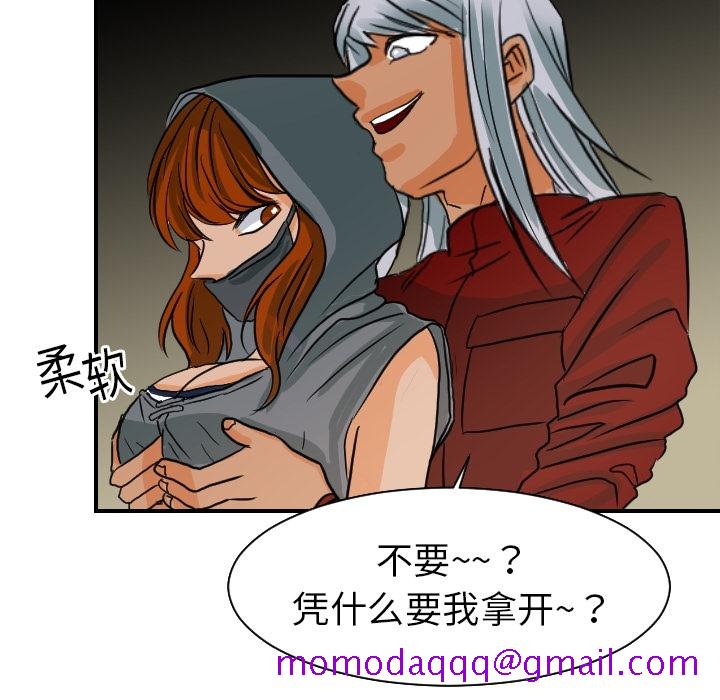 《超能力者》漫画最新章节超能力者-第 17 章免费下拉式在线观看章节第【66】张图片