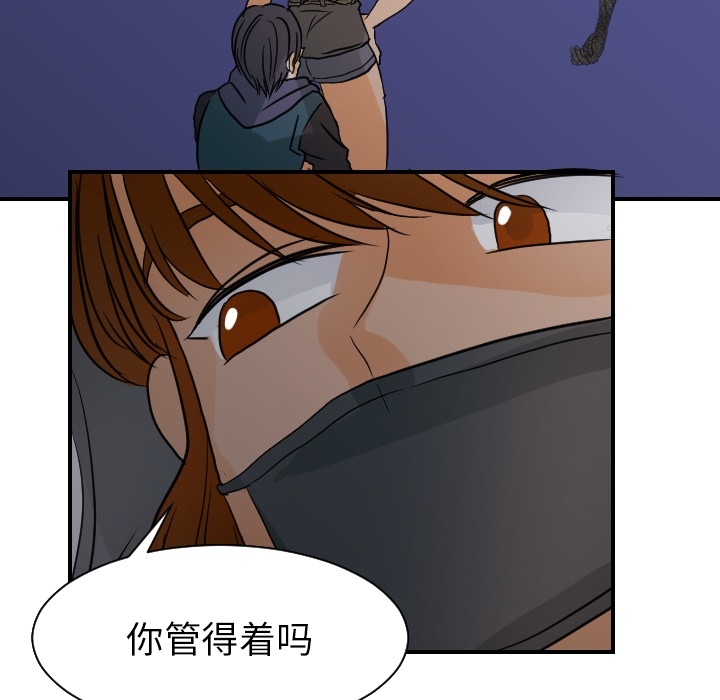 《超能力者》漫画最新章节超能力者-第 17 章免费下拉式在线观看章节第【50】张图片