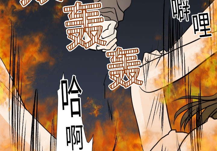 《超能力者》漫画最新章节超能力者-第 17 章免费下拉式在线观看章节第【2】张图片