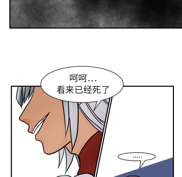 《超能力者》漫画最新章节超能力者-第 17 章免费下拉式在线观看章节第【17】张图片