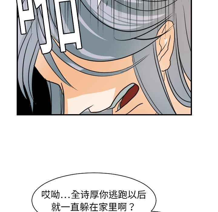 《超能力者》漫画最新章节超能力者-第 17 章免费下拉式在线观看章节第【57】张图片