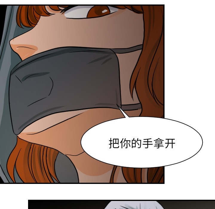 《超能力者》漫画最新章节超能力者-第 17 章免费下拉式在线观看章节第【65】张图片