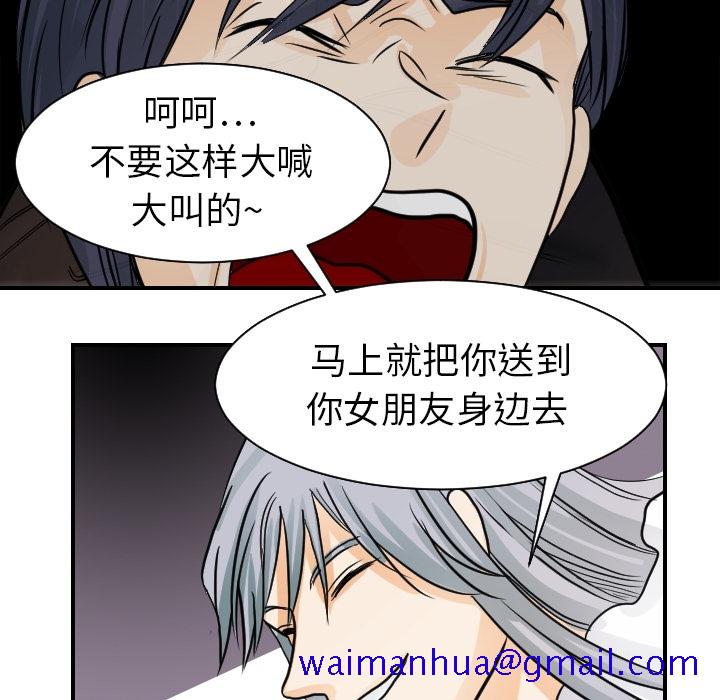 《超能力者》漫画最新章节超能力者-第 17 章免费下拉式在线观看章节第【21】张图片