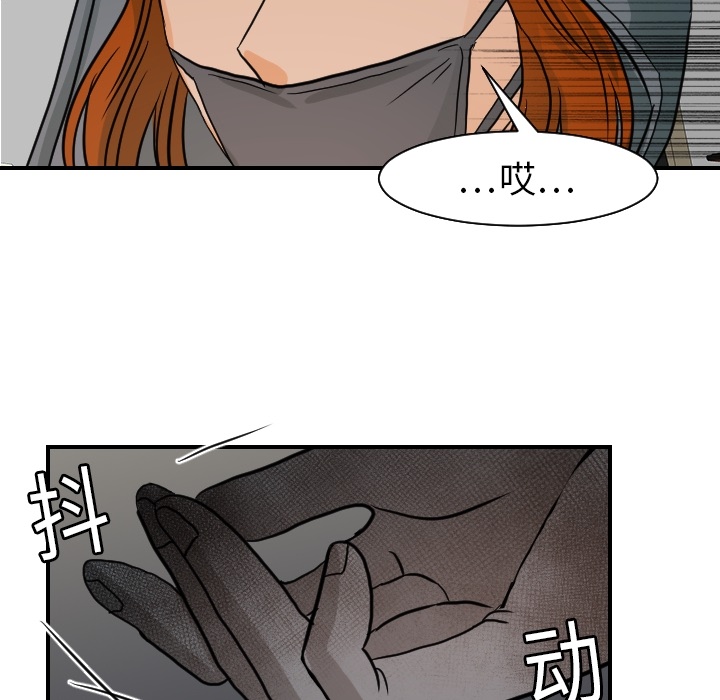 《超能力者》漫画最新章节超能力者-第 17 章免费下拉式在线观看章节第【89】张图片