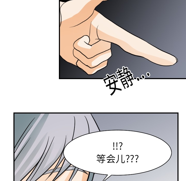 《超能力者》漫画最新章节超能力者-第 17 章免费下拉式在线观看章节第【28】张图片