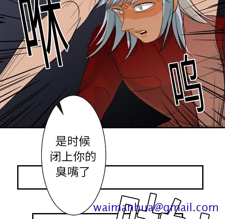 《超能力者》漫画最新章节超能力者-第 17 章免费下拉式在线观看章节第【81】张图片