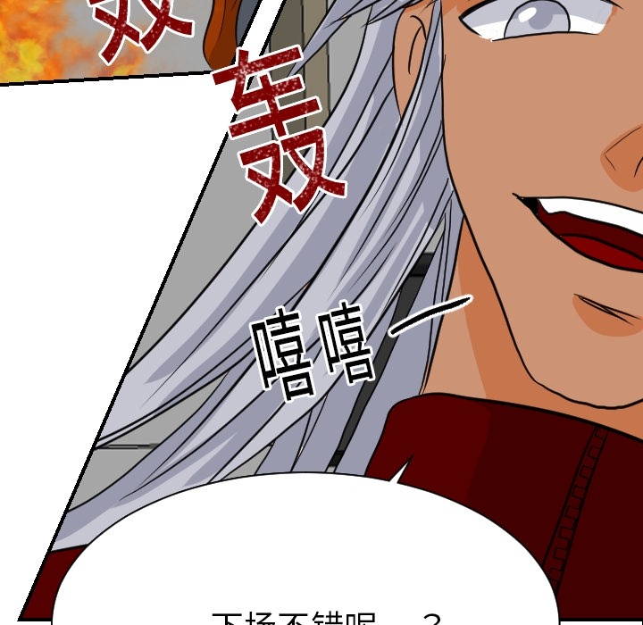 《超能力者》漫画最新章节超能力者-第 17 章免费下拉式在线观看章节第【109】张图片