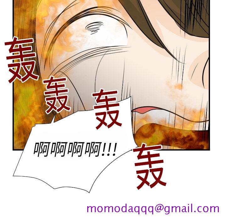 《超能力者》漫画最新章节超能力者-第 17 章免费下拉式在线观看章节第【6】张图片