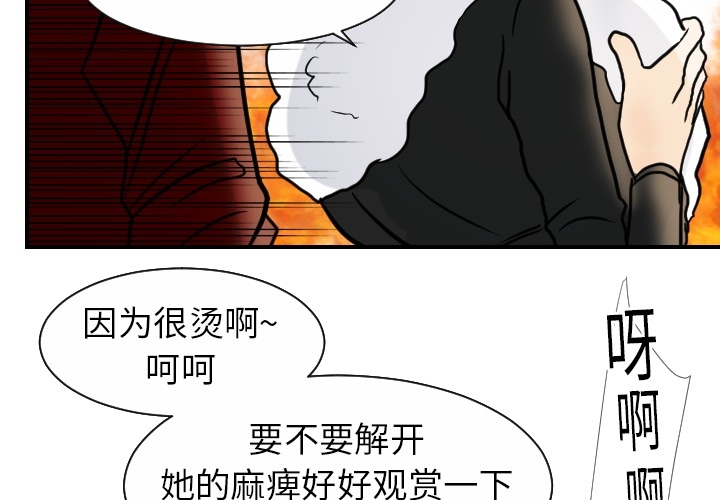 《超能力者》漫画最新章节超能力者-第 17 章免费下拉式在线观看章节第【4】张图片