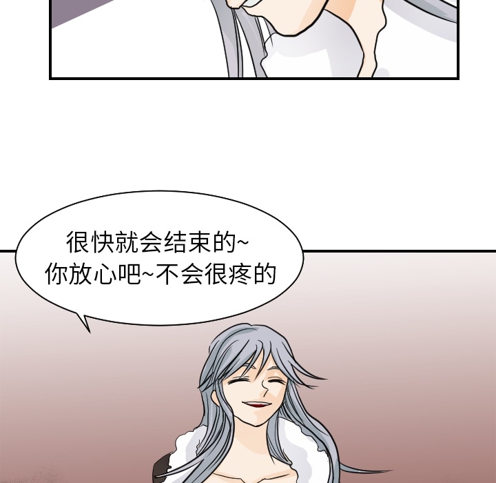 《超能力者》漫画最新章节超能力者-第 17 章免费下拉式在线观看章节第【22】张图片