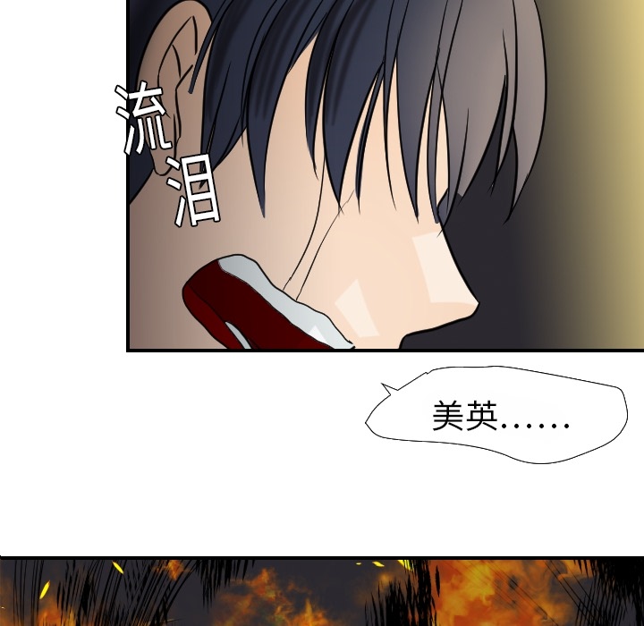 《超能力者》漫画最新章节超能力者-第 17 章免费下拉式在线观看章节第【9】张图片