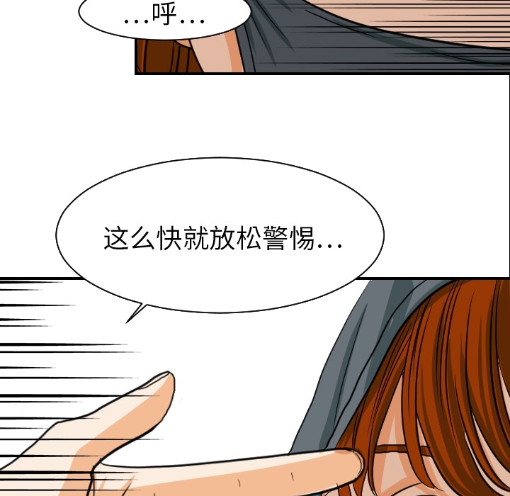 《超能力者》漫画最新章节超能力者-第 17 章免费下拉式在线观看章节第【105】张图片