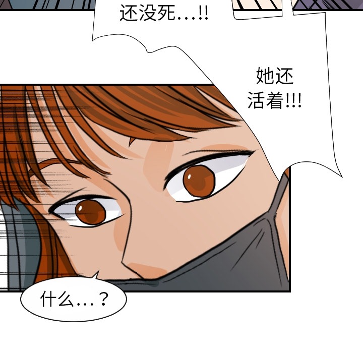 《超能力者》漫画最新章节超能力者-第 17 章免费下拉式在线观看章节第【92】张图片