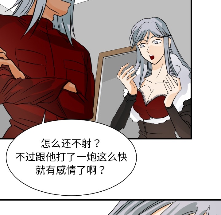 《超能力者》漫画最新章节超能力者-第 17 章免费下拉式在线观看章节第【30】张图片