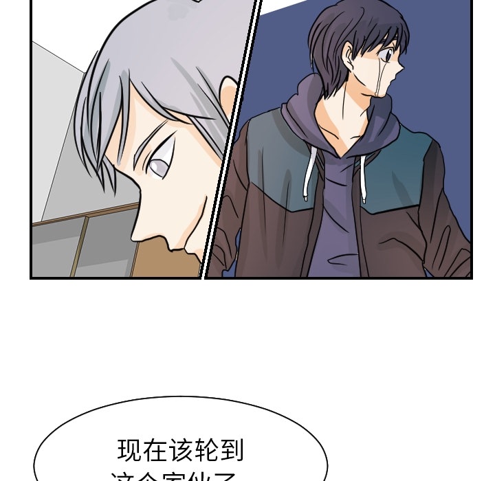 《超能力者》漫画最新章节超能力者-第 17 章免费下拉式在线观看章节第【18】张图片