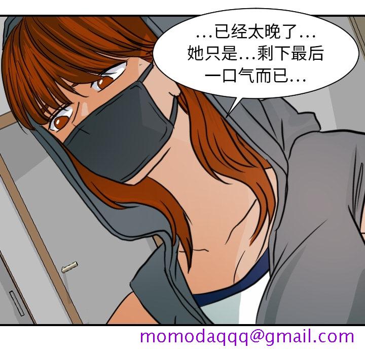 《超能力者》漫画最新章节超能力者-第 17 章免费下拉式在线观看章节第【96】张图片