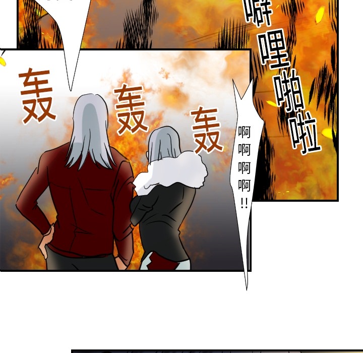 《超能力者》漫画最新章节超能力者-第 17 章免费下拉式在线观看章节第【8】张图片