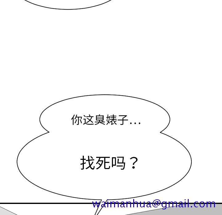 《超能力者》漫画最新章节超能力者-第 17 章免费下拉式在线观看章节第【51】张图片