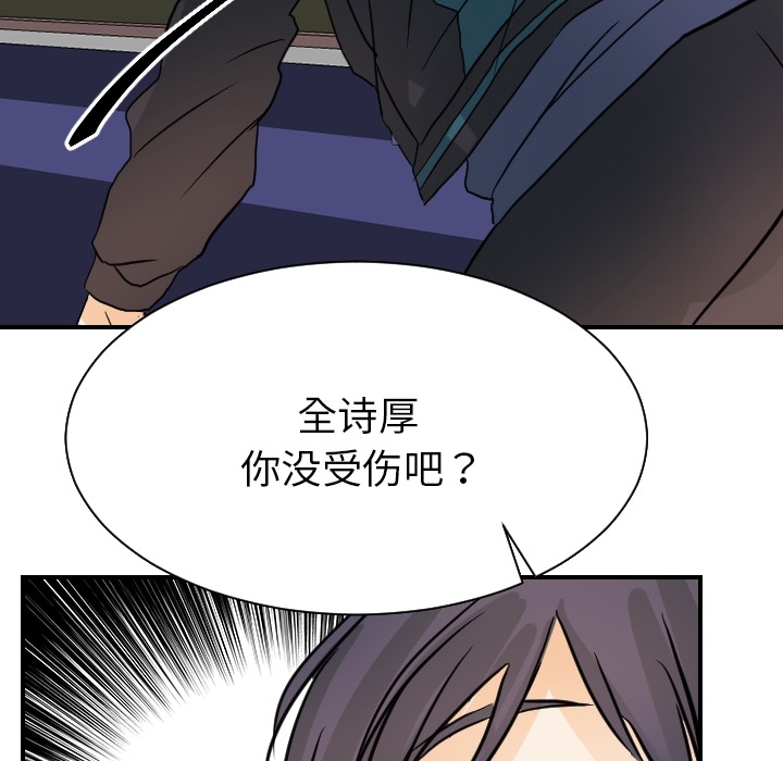 《超能力者》漫画最新章节超能力者-第 17 章免费下拉式在线观看章节第【44】张图片