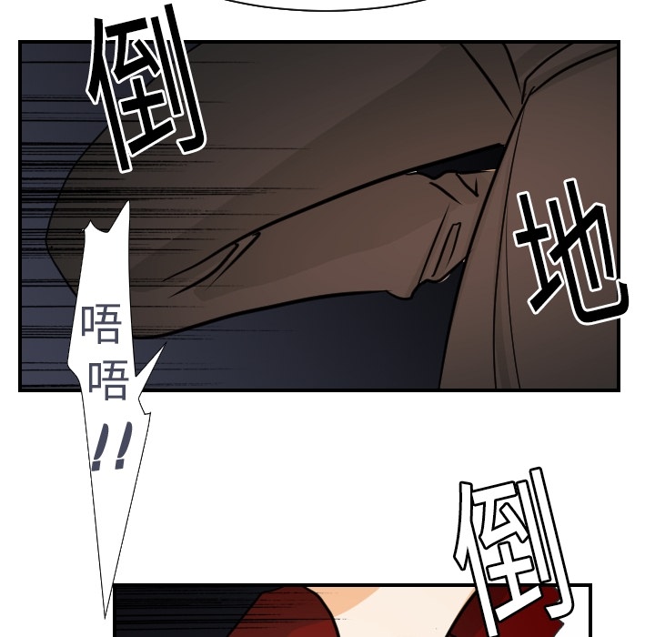 《超能力者》漫画最新章节超能力者-第 17 章免费下拉式在线观看章节第【75】张图片