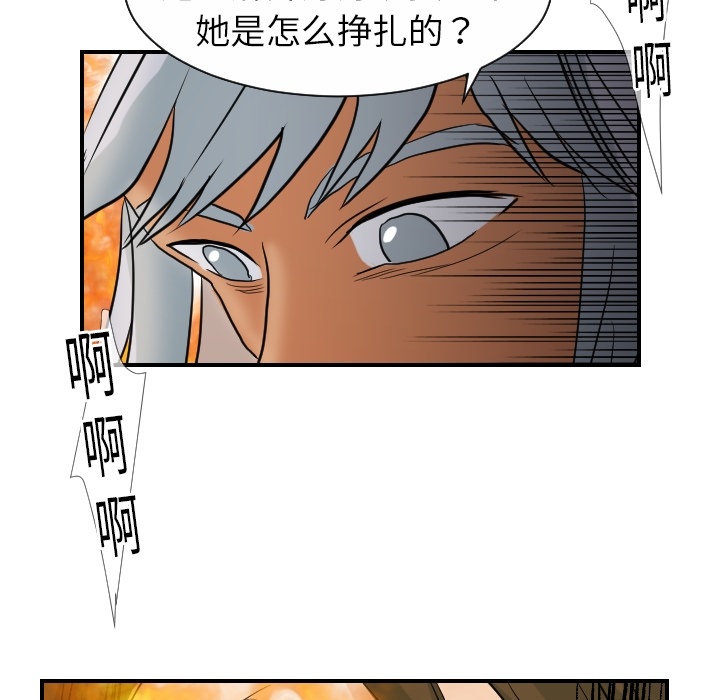 《超能力者》漫画最新章节超能力者-第 17 章免费下拉式在线观看章节第【5】张图片