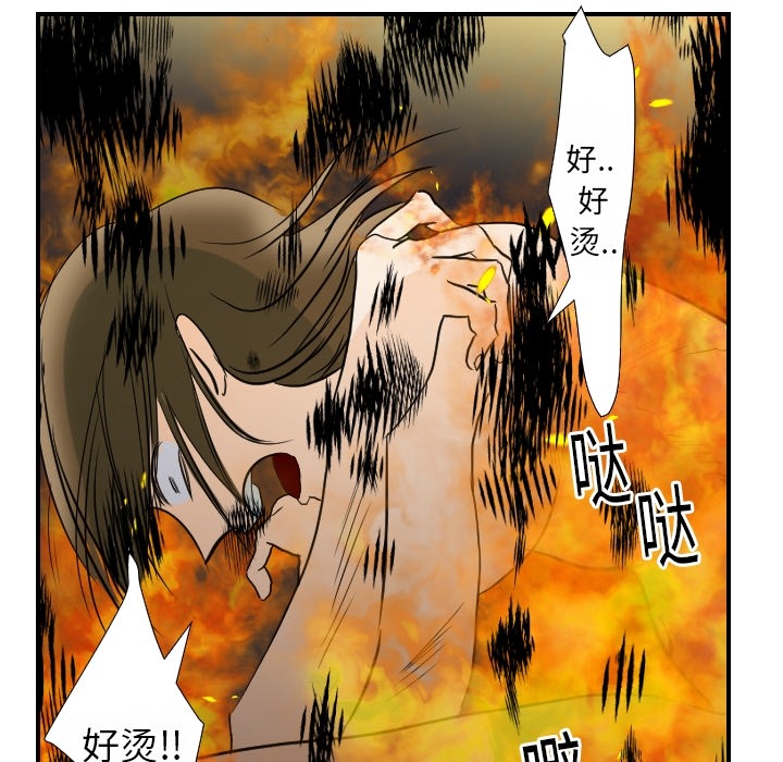 《超能力者》漫画最新章节超能力者-第 17 章免费下拉式在线观看章节第【7】张图片