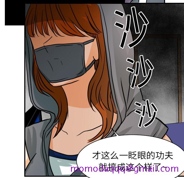 《超能力者》漫画最新章节超能力者-第 17 章免费下拉式在线观看章节第【46】张图片