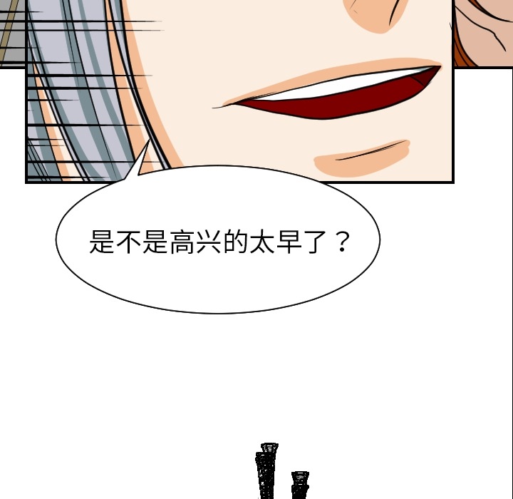 《超能力者》漫画最新章节超能力者-第 17 章免费下拉式在线观看章节第【107】张图片