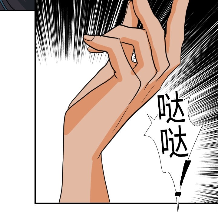 《超能力者》漫画最新章节超能力者-第 17 章免费下拉式在线观看章节第【102】张图片