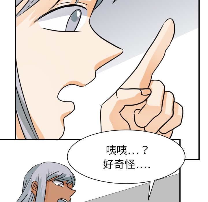 《超能力者》漫画最新章节超能力者-第 17 章免费下拉式在线观看章节第【29】张图片