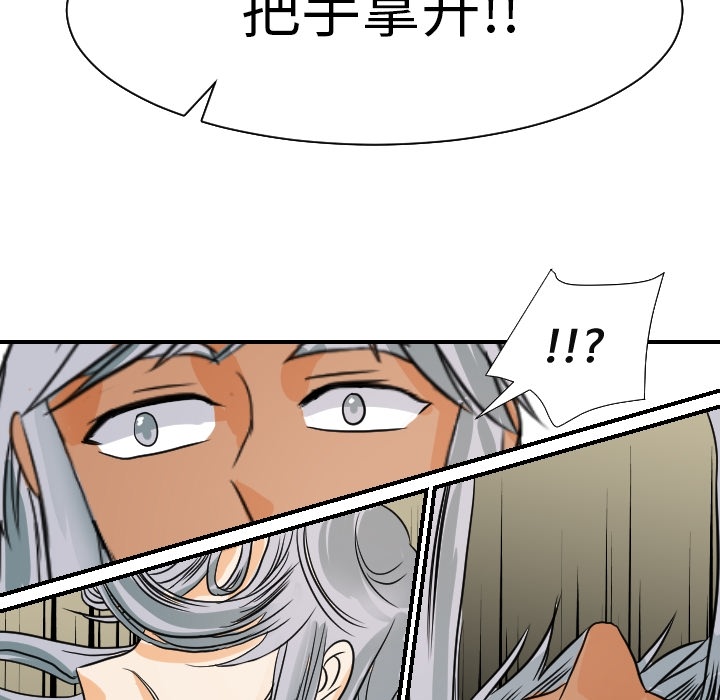 《超能力者》漫画最新章节超能力者-第 17 章免费下拉式在线观看章节第【72】张图片