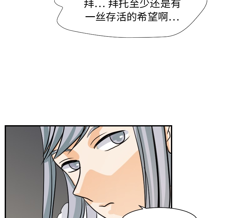 《超能力者》漫画最新章节超能力者-第 17 章免费下拉式在线观看章节第【98】张图片