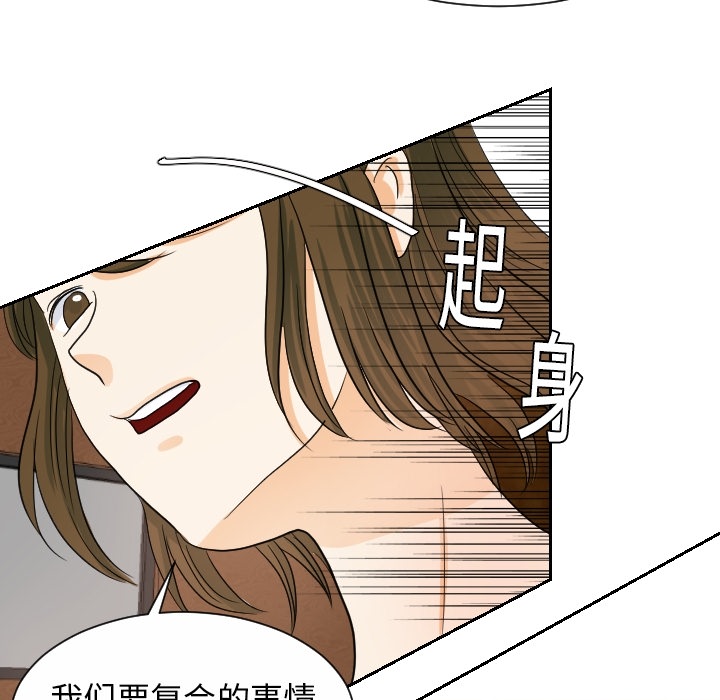 《超能力者》漫画最新章节超能力者-第 19 章免费下拉式在线观看章节第【49】张图片