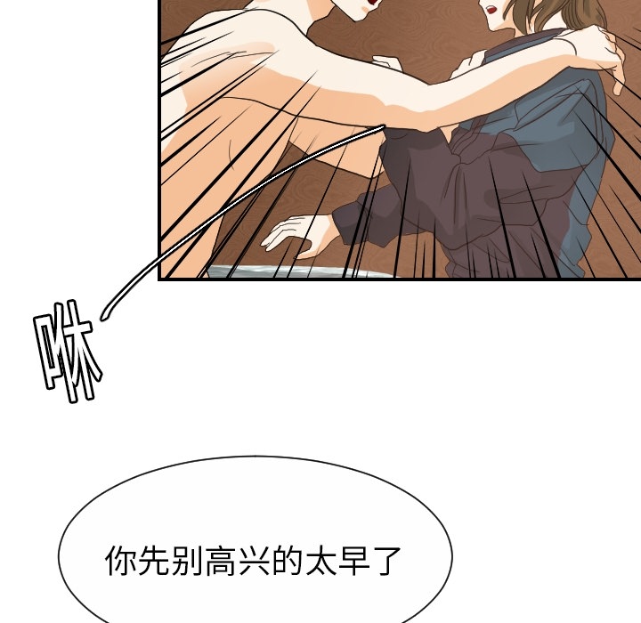 《超能力者》漫画最新章节超能力者-第 19 章免费下拉式在线观看章节第【72】张图片