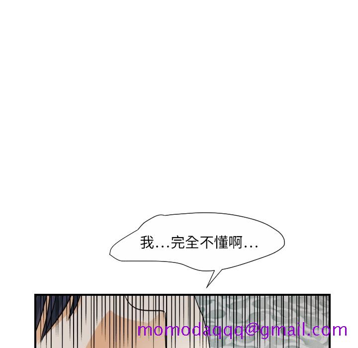 《超能力者》漫画最新章节超能力者-第 19 章免费下拉式在线观看章节第【46】张图片