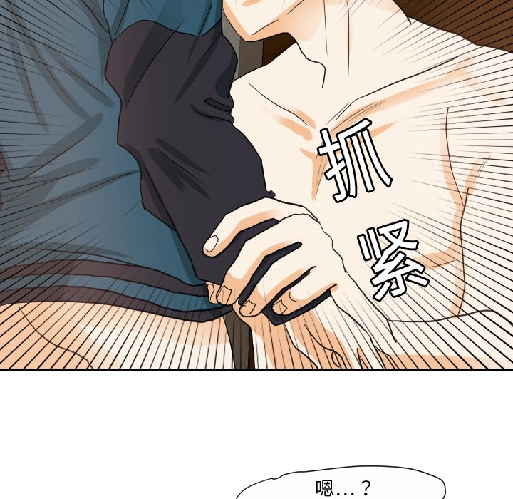 《超能力者》漫画最新章节超能力者-第 19 章免费下拉式在线观看章节第【90】张图片