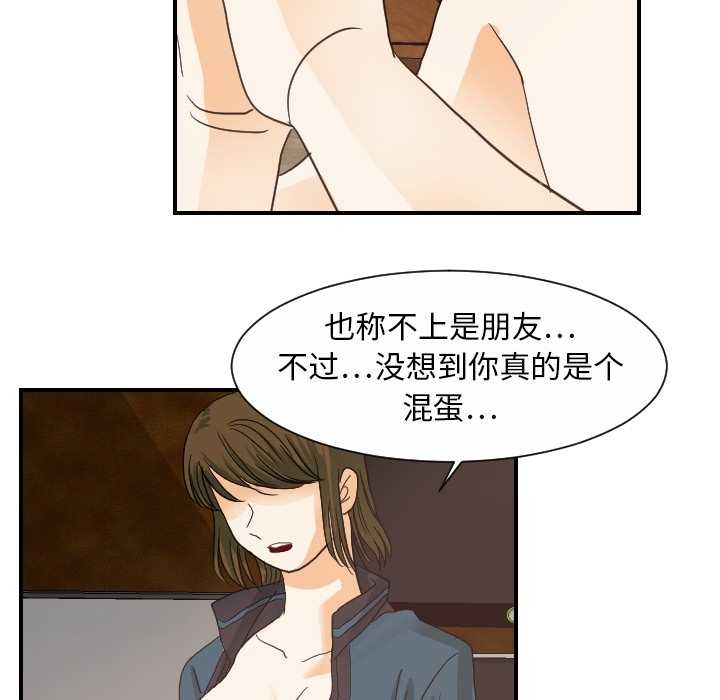 《超能力者》漫画最新章节超能力者-第 19 章免费下拉式在线观看章节第【57】张图片