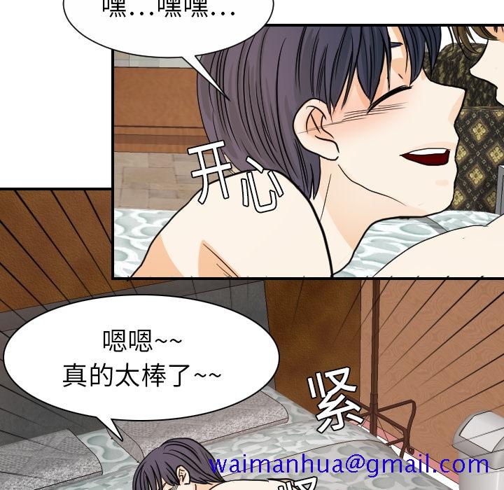 《超能力者》漫画最新章节超能力者-第 19 章免费下拉式在线观看章节第【21】张图片