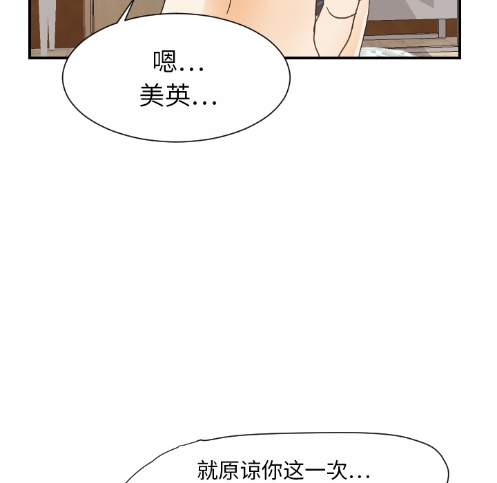 《超能力者》漫画最新章节超能力者-第 19 章免费下拉式在线观看章节第【69】张图片