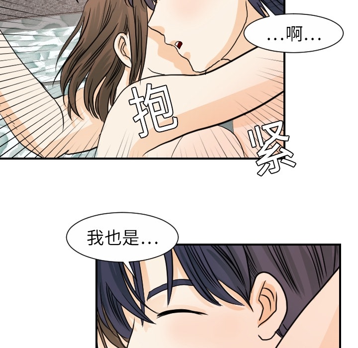 《超能力者》漫画最新章节超能力者-第 19 章免费下拉式在线观看章节第【14】张图片