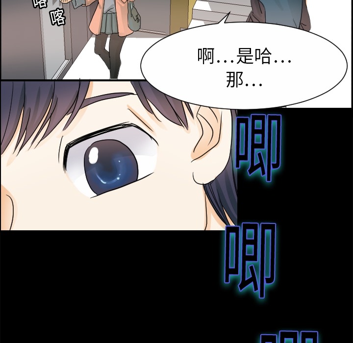 《超能力者》漫画最新章节超能力者-第 19 章免费下拉式在线观看章节第【99】张图片