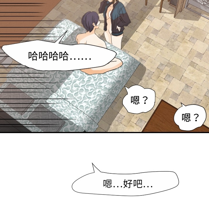 《超能力者》漫画最新章节超能力者-第 19 章免费下拉式在线观看章节第【95】张图片