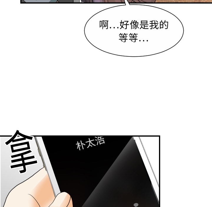 《超能力者》漫画最新章节超能力者-第 19 章免费下拉式在线观看章节第【103】张图片